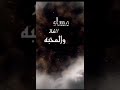 مساءالخير بدون حقوق