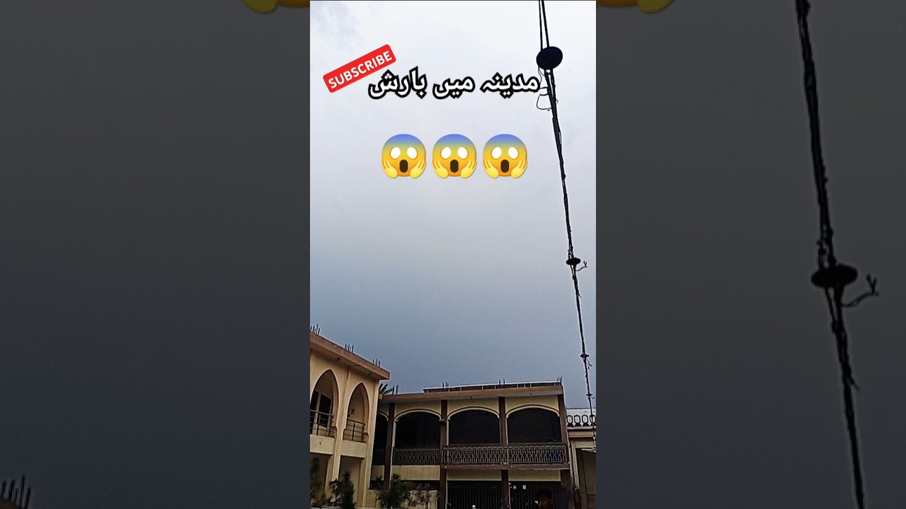 Raining Ramadan 20250