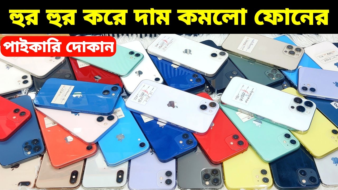 Used IPhone Wholesale Price In Bangladesh iPhone Price In BD 2024 used-iphone-wholesale-price-in-bangladesh-iphone-price-in-bd-2024