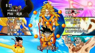 Dragon Ball Z Kai 2014 /Ending 4 Galaxy