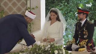 شاهد لحظة عقد قران ولي العهد الأردني الأمير حسين بن عبدالله الثاني