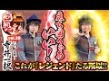 回胴の達人 vol.88