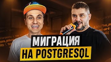 Миграция базы 1С на  PostgreSQL без сбоев