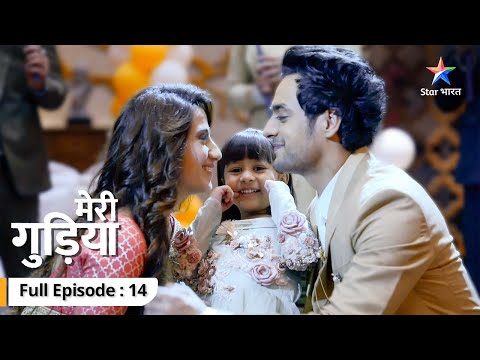 FULL EPISODE 14 | Meri Gudiya | Pari ki naraazgi | मेरी गुड़िया  #starbharat