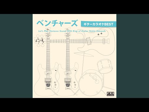 LET'S GO (VENTURES SOUND ELECTRIC GUITAR) - VENTURES