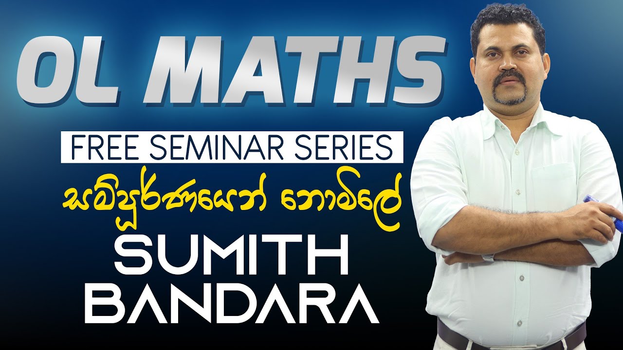 2025 OL English Medium Maths Free Seminar Series day 05 - Grade 10 | Maths by Sumith Bandara