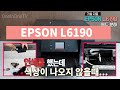 [원인원TV](기술 자료)EPSON L6190 복합기 프린트 헤드가 막혔을때! 분해 및 청소방법!
