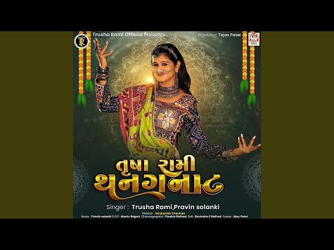Maro Sona No Ghadulo