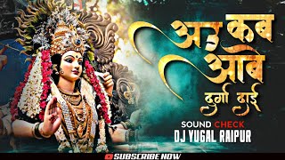 Au kAB aABE dURGA dAI | aMAN bAGHEL - cHHATTISGARHI Devi Bidai Song - Dj Yugal Raipur - Cg Remix ...