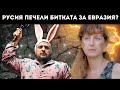 ГЕШЕВА ЗЕЛЕНСКИ ЩЕ МОЛИ ЗА ПРОШКА ПУТИН ГЕШЕВА ЗЕЛЕНСКИ ЩЕ МОЛИ ЗА ПРОШКА ПУТИН