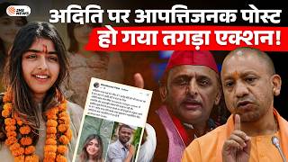 Aditi Yadav पर आपत्तिजनक पोस्ट हो गया तगड़ा एक्शन! | Akhilesh Yadav