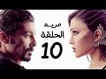 مسلسل مريم HD الحلقة العاشرة 10 بطولة خالد النبوي هيفاء وهبي Mariam Series Episode 10 