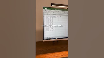 【これは見やすい！】 #excel #excelショートカット #exceltips #ショートカット #エクセル