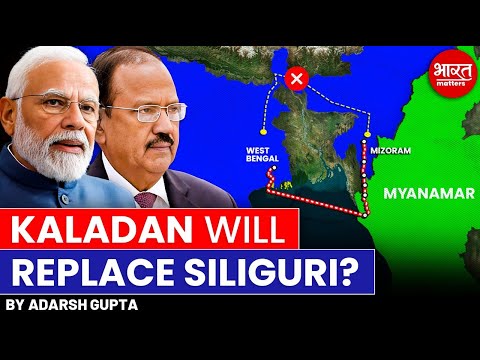 Kaladan Multi Modal Transit Transport Project | Through Maps | Siliguri Corridor | By Adarsh Gupta