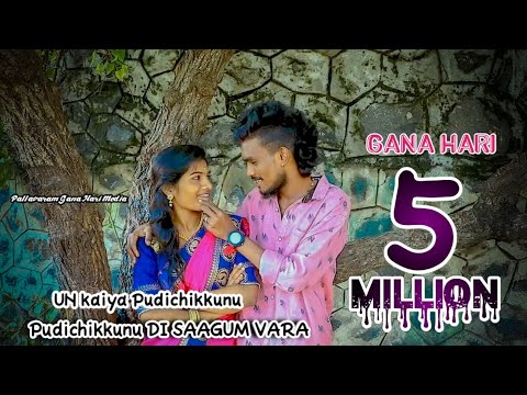 UN KAIYA PUDICHIKKUNU IRUKKANUM DI SAAGUM VARA SONG  PALLAVARAM GANA HARI LOVE SONG  2020  1080P