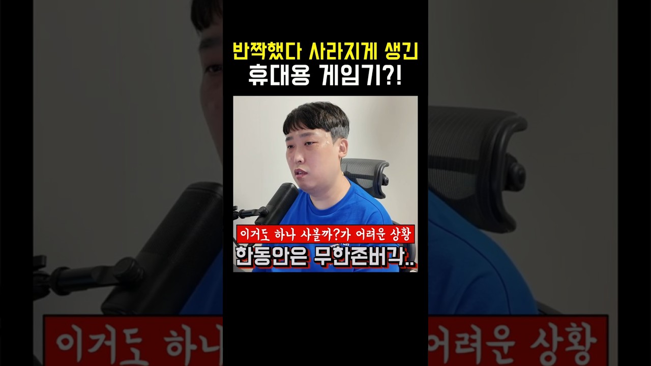 Q: UMPC는 가격 안내려갈까요..? #UMPC #STEAM #스팀덱