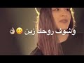 اغنيه نور الزين اسراء الاصيل احبج 
