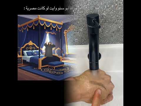 تبصش في حياة غيرك فديو تمثيلي لنشر الخير بين