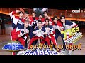 รถโรงเรียน School Rangers [EP.279] | จุง-ดัง-อู๋-บูม-หลุยส์ ตอนที่ 1