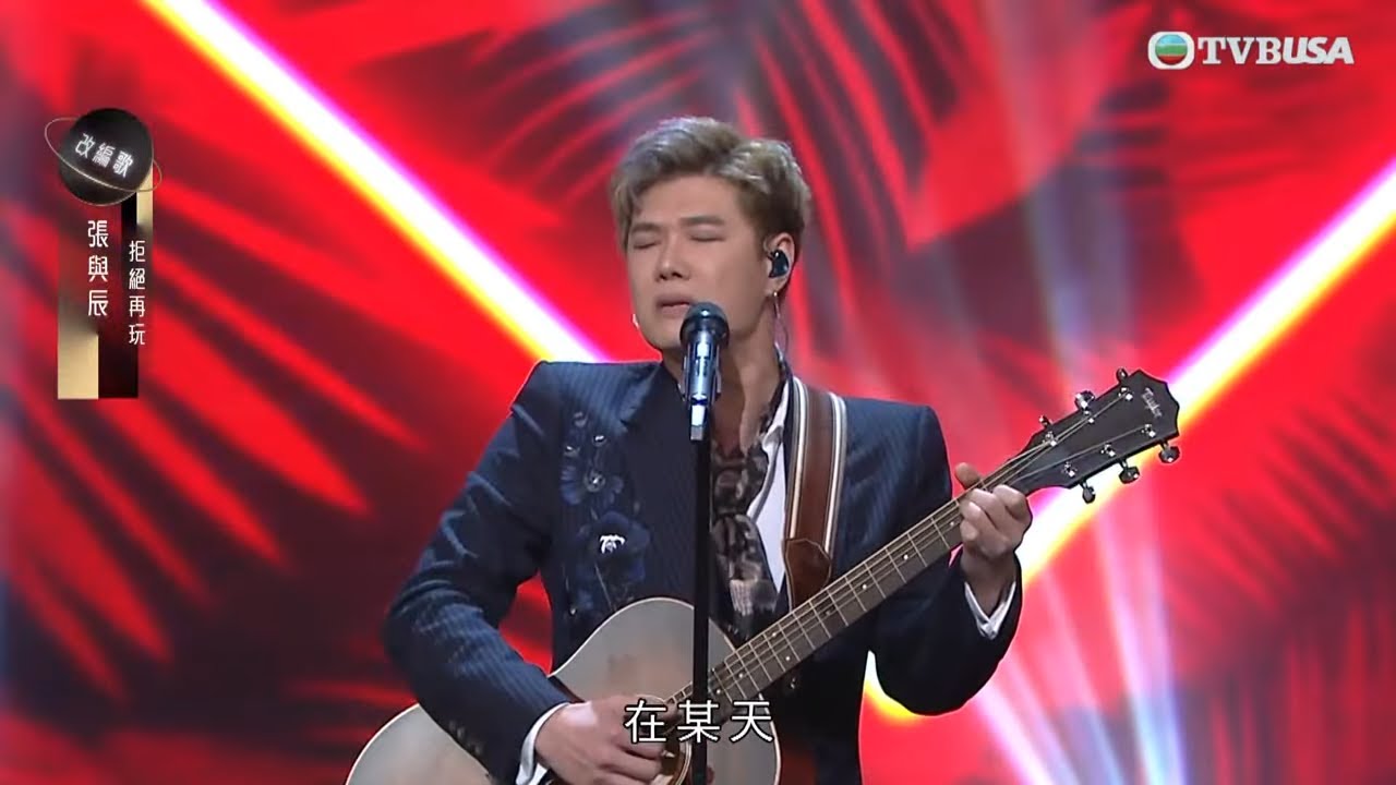 中年好聲音3｜張與辰《拒絕再玩》99分演出聽到靈魂出竅！周國豐首度給予20分滿分！｜車婉婉｜肥媽｜張佳添｜周國豐｜海兒｜潘偉源｜TVBUSA