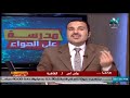 لغة إنجليزية الصف الثاني الثانوي 2020 - الحلقة 7 - مراجعة على الوحدات ( 9 - 10 - 11 - 12)