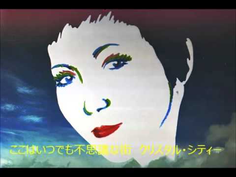 大橋純子New Year Live'79① クリスタル・シティー　白いレクイエム