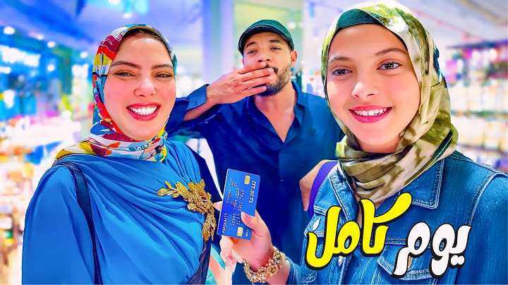 اخدت بطاقة البنك يوم كامل | ندمت 😢