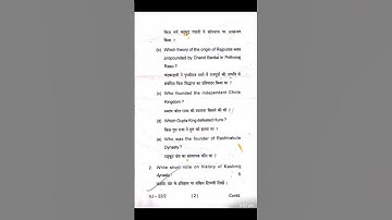 Sem - 3 History question Paper (MJ -5) Session - 2023-27 BBMKU UNIVERSITY DHANBAD.