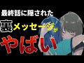 白い砂のアクアトープ最終話に隠された裏メッセージとは?読み解く鍵は○○〇〇!【24話解説・考察】