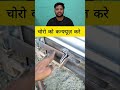 चोरो को कन्फ्यूज़न करे #reels #shortsviral #automobile