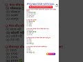 Rajasthan के बाँध | Most Important Dams | 100% Exam MCQs | RPSC, REET, Police, Patwar #reetlevel2
