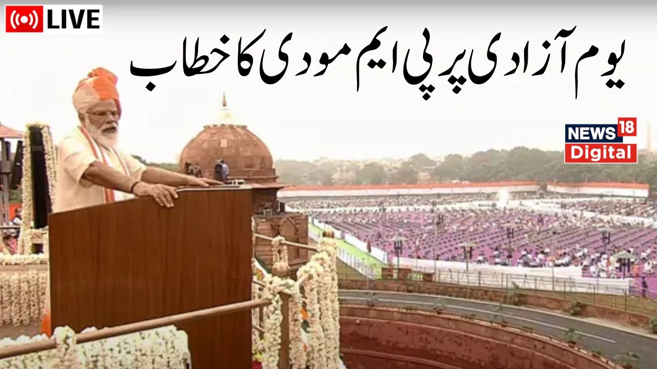 🟢Independence Day 2023 Live | india's 77th Independence Day ...
