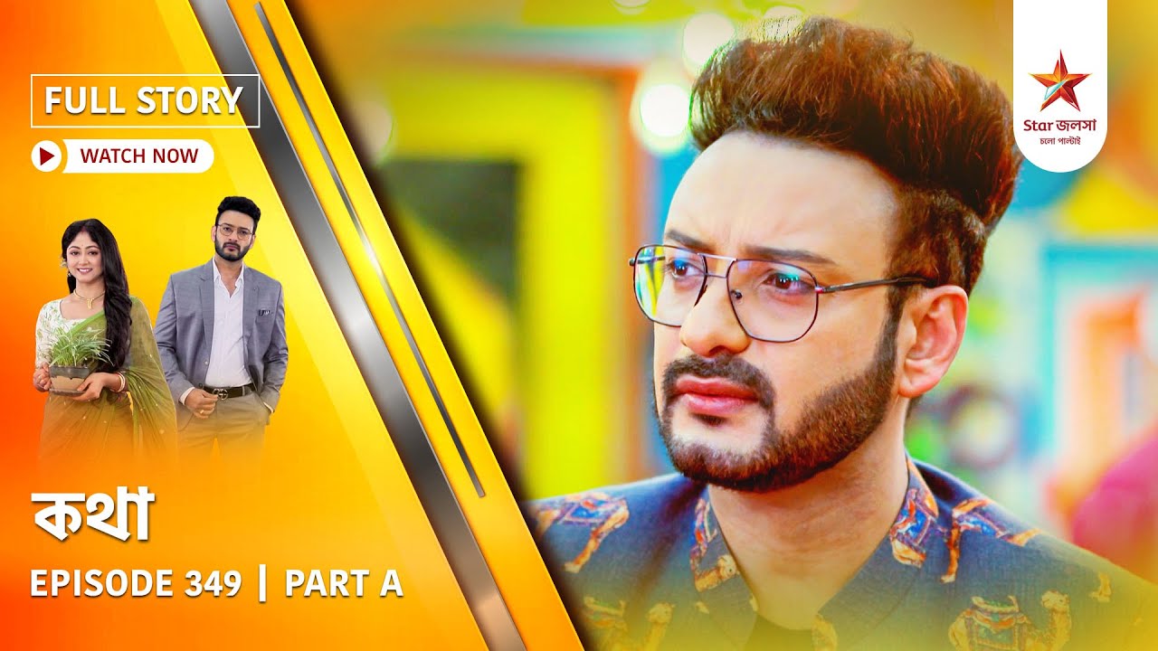 Full Story | Kothha | Episode 349 | Part A