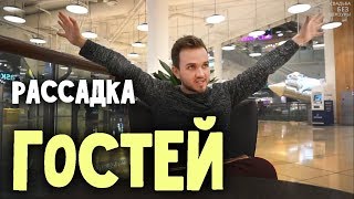 РАССАЖИВАТЬ ЛИ ГОСТЕЙ НА СВАДЬБЕ РАССАЖИВАТЬ ЛИ ГОСТЕЙ НА СВАДЬБЕ