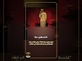 فلسطين حرة دائما مغني الراب ديف البريطاني يدعم فلسطين في حفلته 