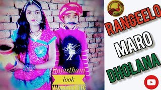 Rangilo Maro Dholna | राजस्थानी नृत्य | Mauryavansi FC