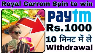 Royal Carrom Se Paise Kaise Kamaye | Royal Carrom  Real Or Fake | Royal Carrom Payment Proof screenshot 5