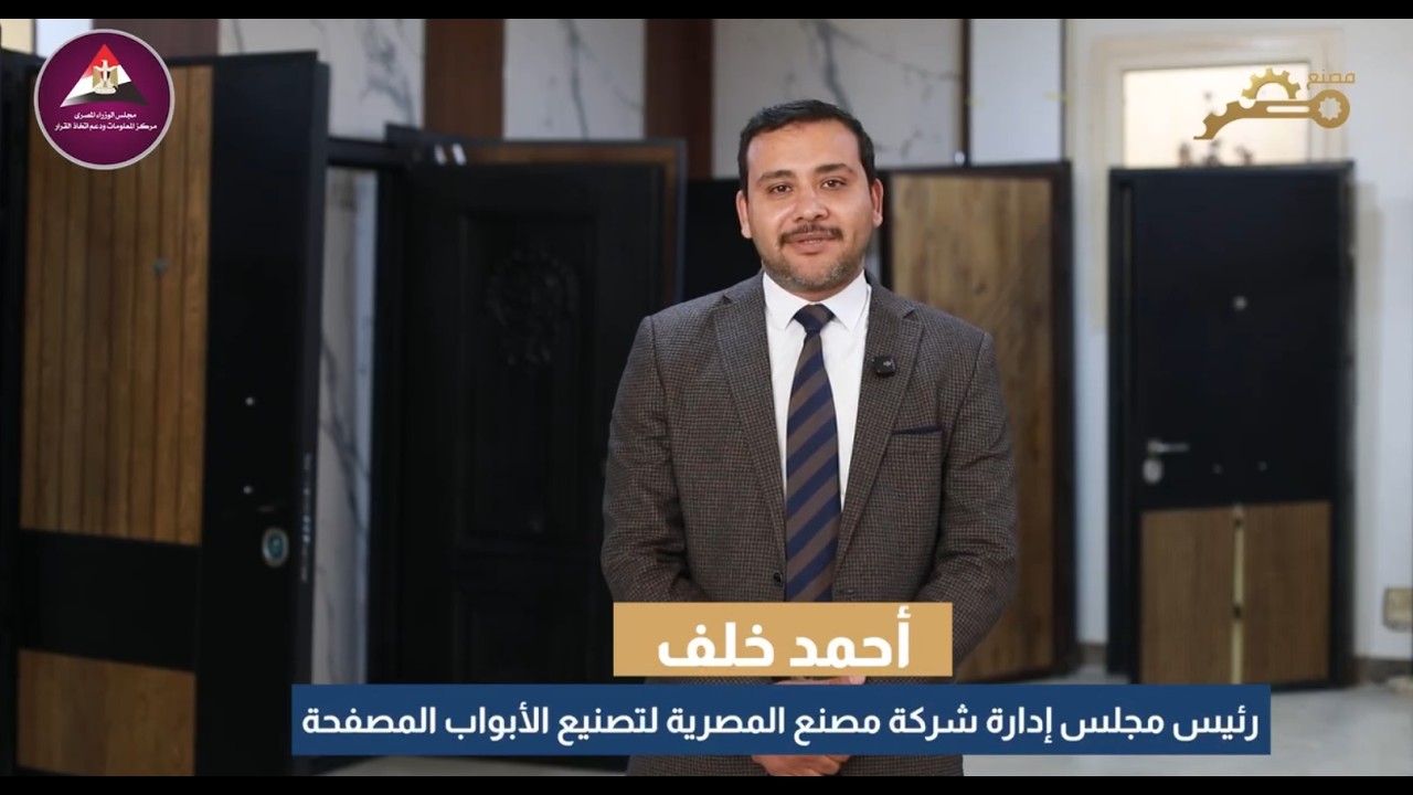 مصنع المصرية للابواب المصفحة - تصدير للعالم
