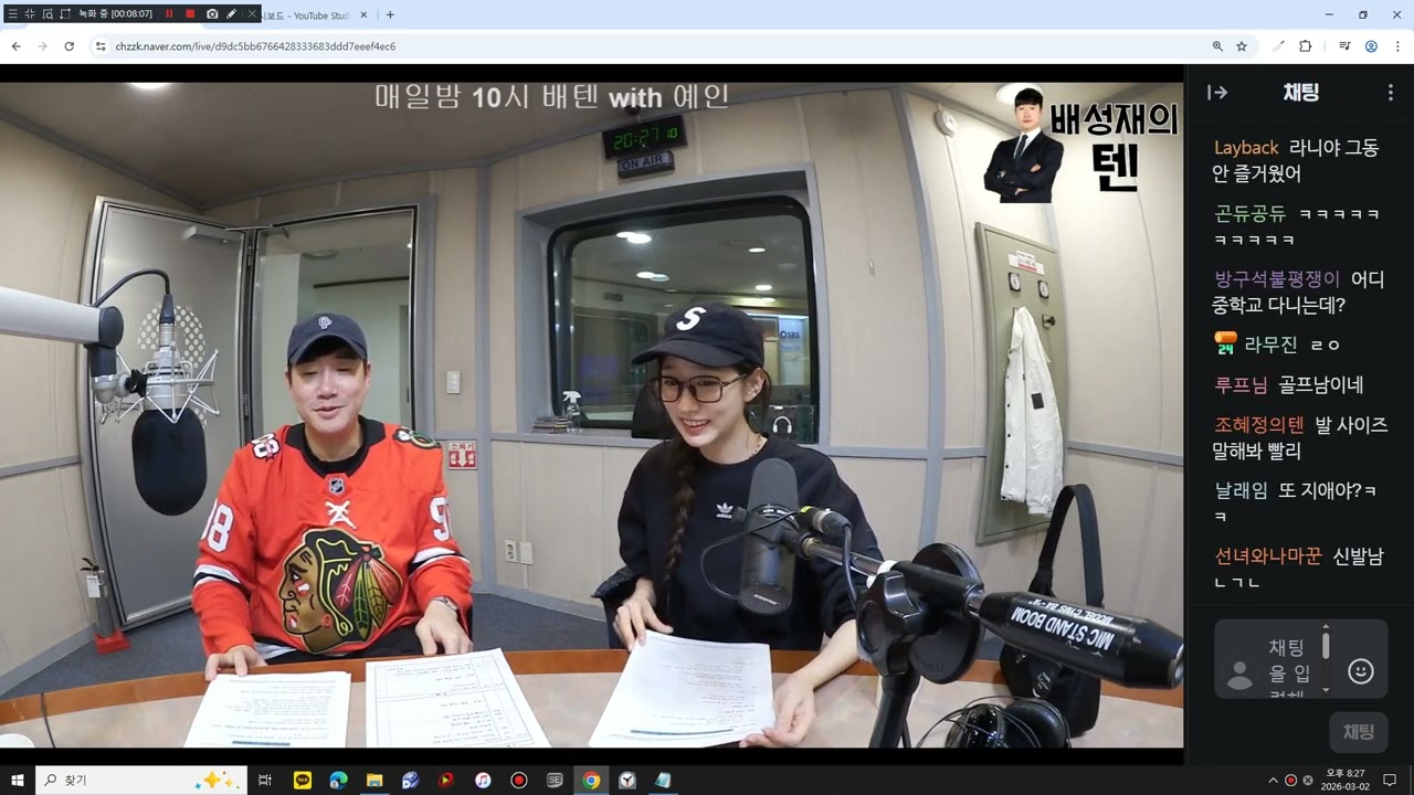 20260302 생녹방 [배성재의텐] 정예인 - 티끌 논쟁 (3월 6일 방송분)