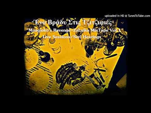 Χατζηφραγκέτα Στης Λαρίσης Το Ποτάμι