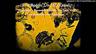 Χατζηφραγκέτα - Στης Λαρίσης Το Ποτάμι