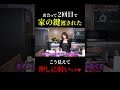 【意外】妹尾ユウカ、押し強め男子には普通にチョロいです