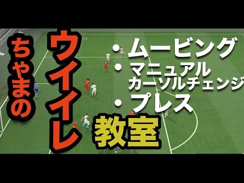 【ウイイレ2016 フラゲ 】20「白い矢印、カーソルチェンジ、チームメイトムービング、プレスの仕方」myClub日本一目指すゲーム実況！！！pro evolution soccer