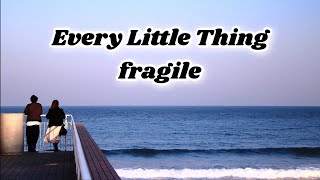 Every Little Thing   fragile (歌詞入り)
