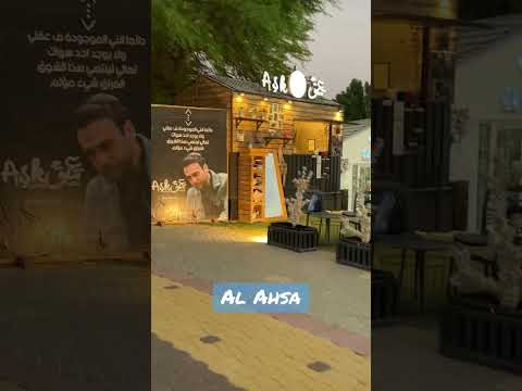 Jawatha Park Al ahsa