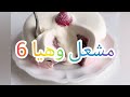 6 مشعل وهيا قصص رون اليومية 6 مشعل وهيا قصص رون اليومية