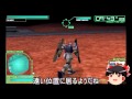 【ゆっくり実況プレイ】ガンダムバトルユニバース-GUNDAM BATTLE UNIVERSE -01