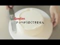 【cuoca】ナッペがうまくできません｜お悩み解決ラボ