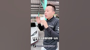 【SUM中古車】買車一定要知道的三件事 ft.精鼎汽車 #中古車 #二手車 #SUM汽車網 #SUM #花蓮縣 #精鼎汽車 #SHORTS