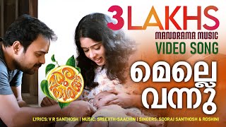 Melle Vannu Konjiyo | Madhura Naranga | V.R.Santhosh | Sreejith-Saachin | Sooraj Santhosh & Roshini